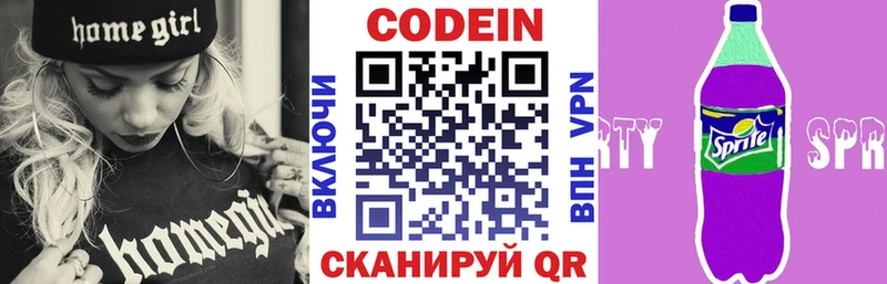 Кодеин Purple Drank  Гороховец 