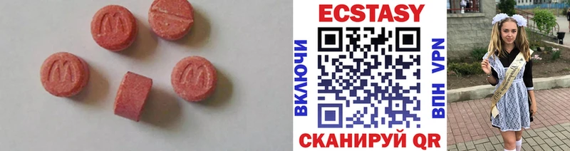 Ecstasy диски Гороховец