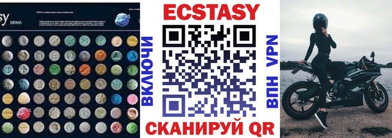 Ecstasy таблы  Гороховец 