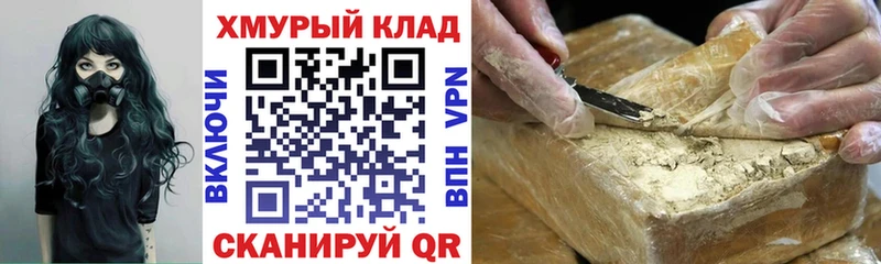 Героин гречка  купить  цена  ОМГ ОМГ ссылки  Гороховец 