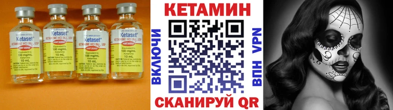 Кетамин VHQ  Гороховец 