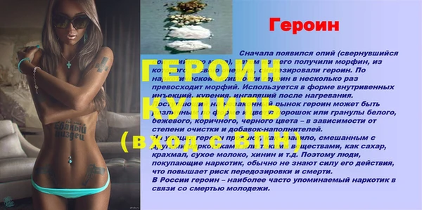 молекула духа Белокуриха