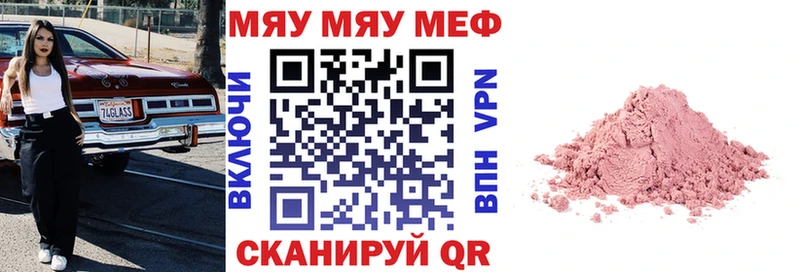 МЕФ mephedrone Гороховец
