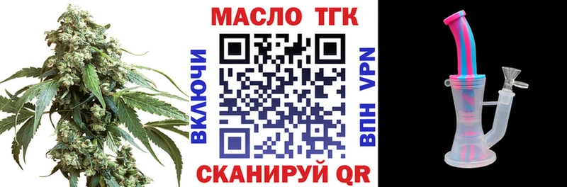 Дистиллят ТГК жижа mega ссылки Гороховец